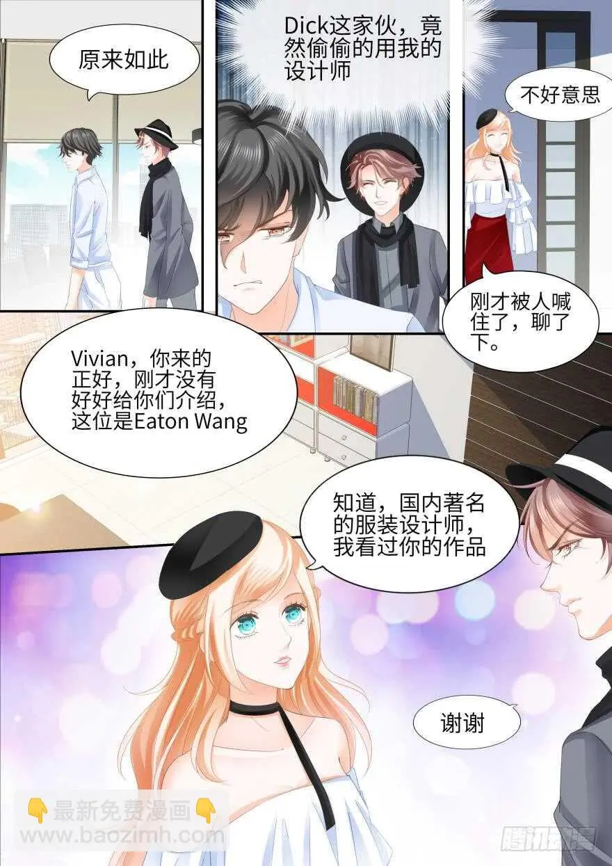 第八十二话 第12页