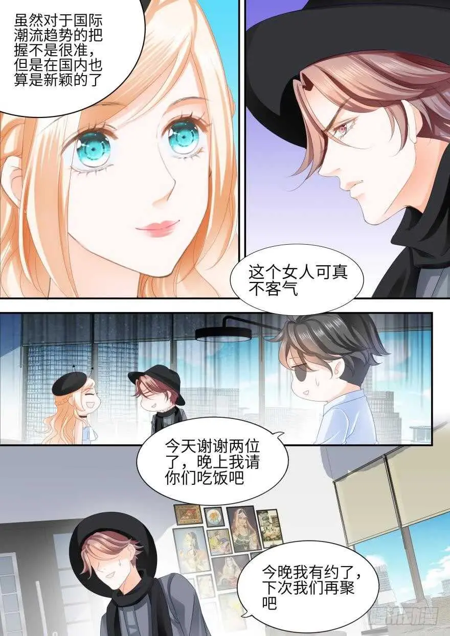 第八十二话 第13页