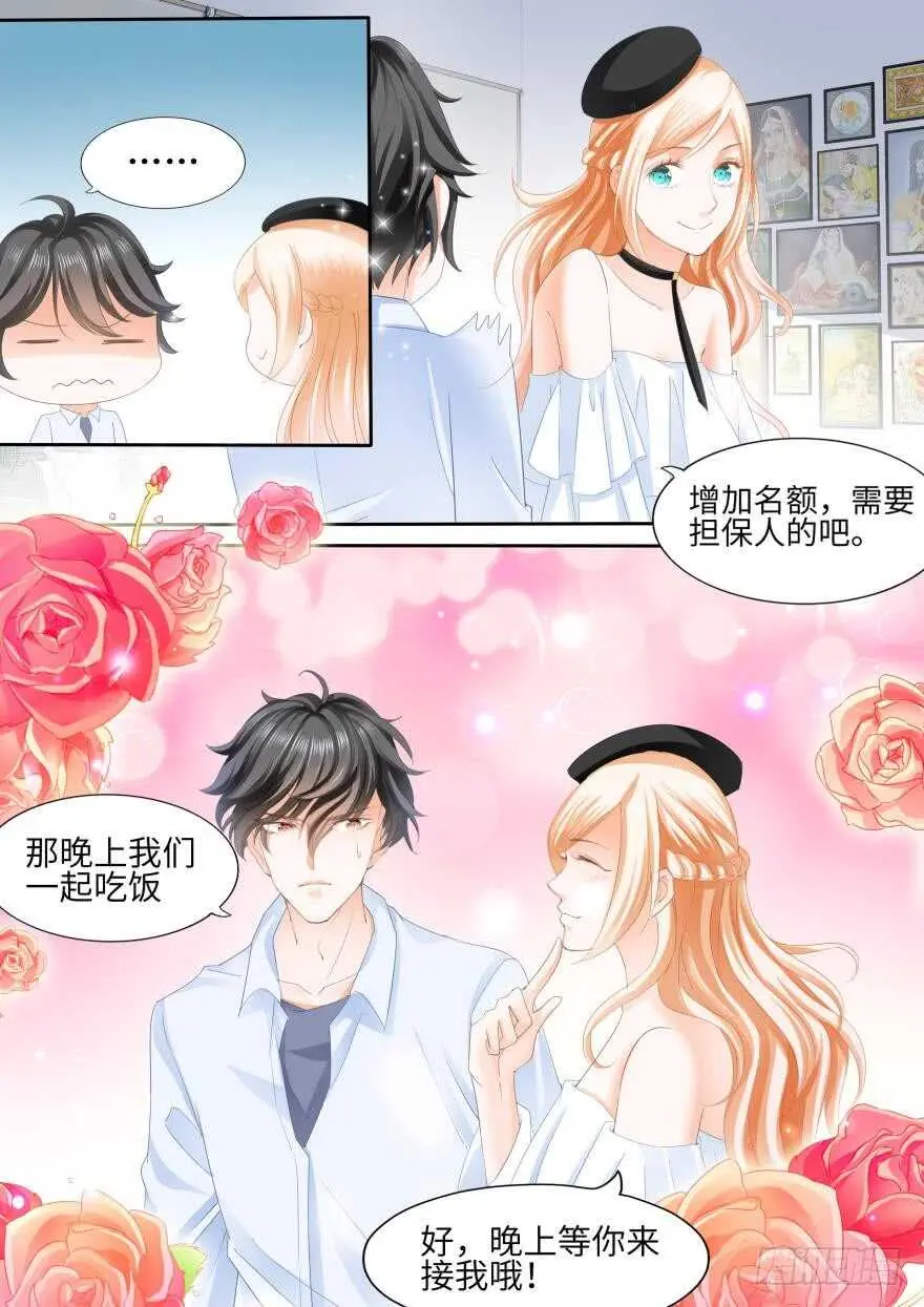 第八十二话 第15页