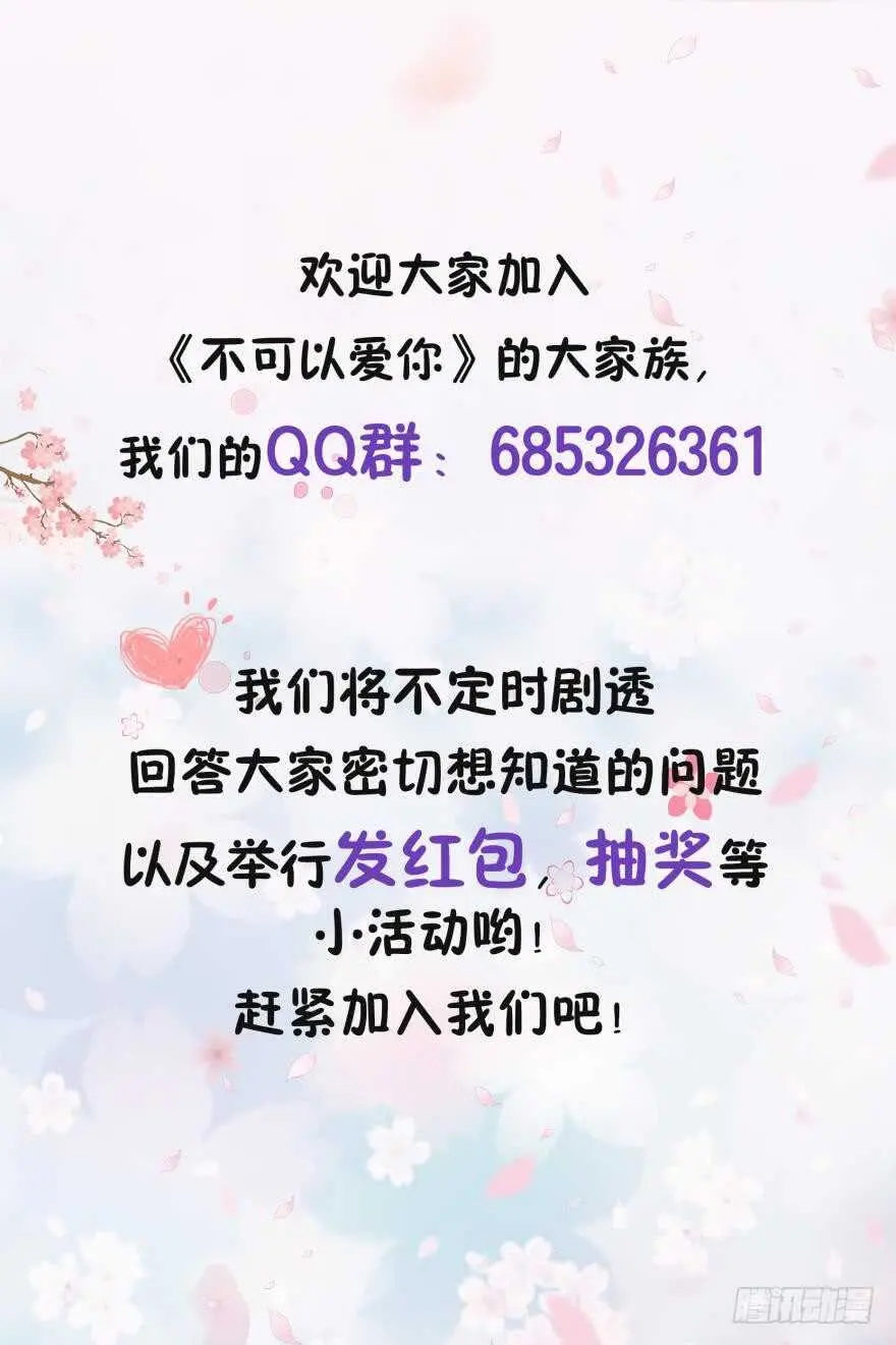 第八十二话 第16页