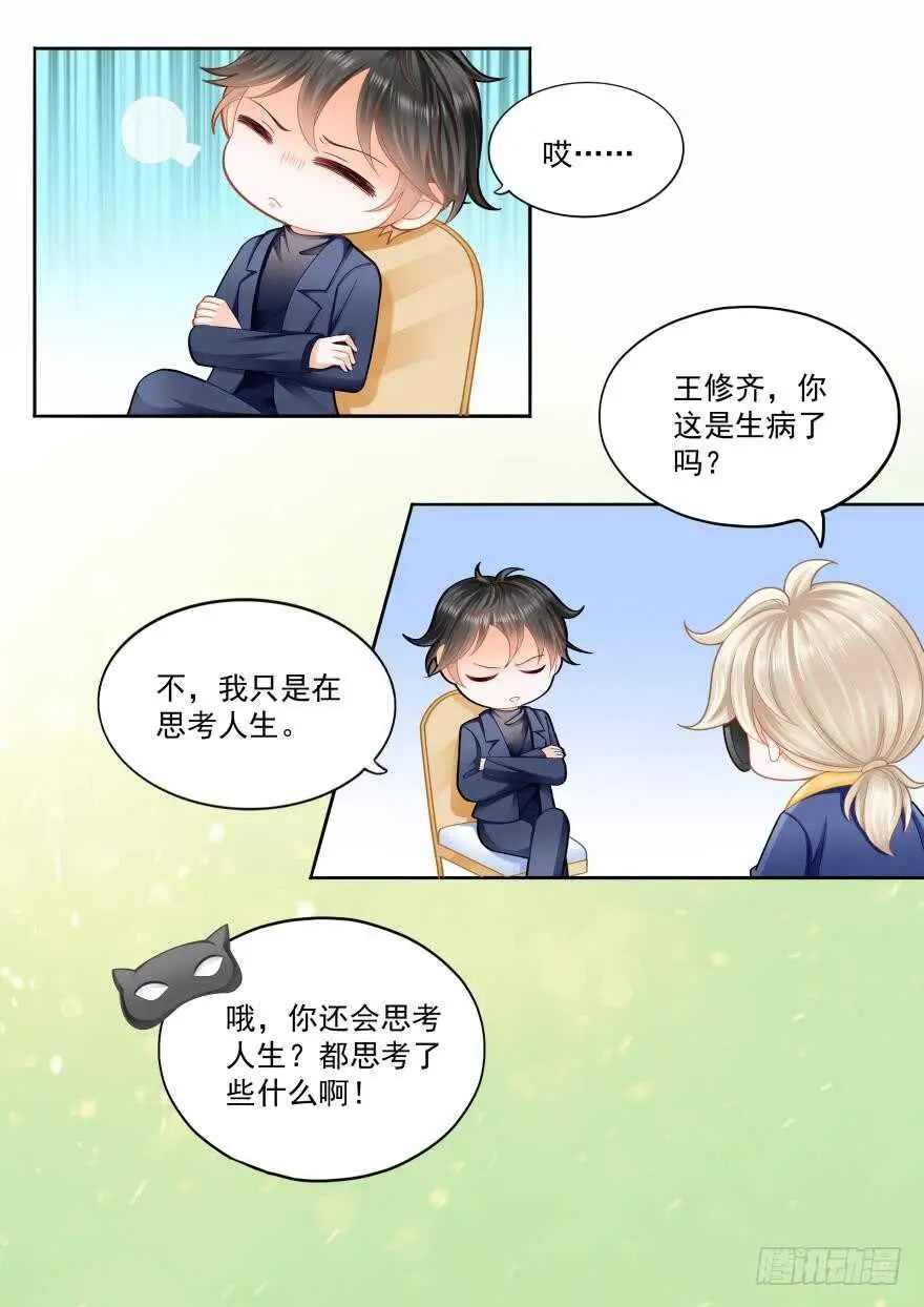第八十二话 第17页