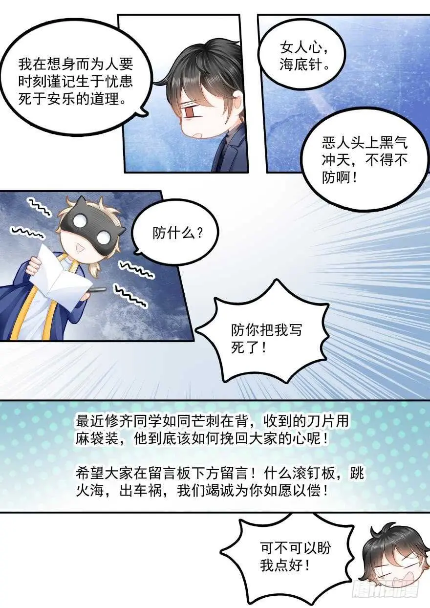第八十二话 第18页