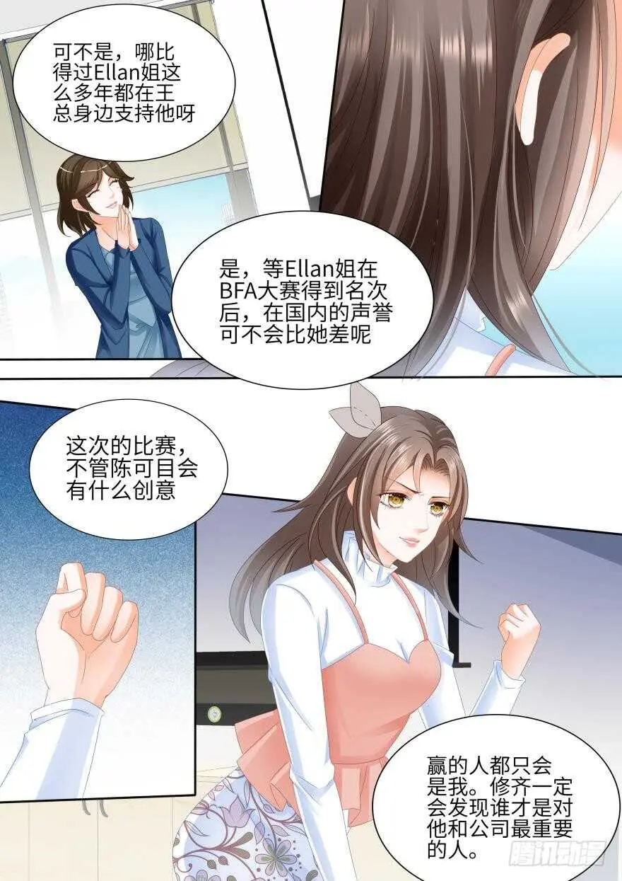 第八十三话 第2页