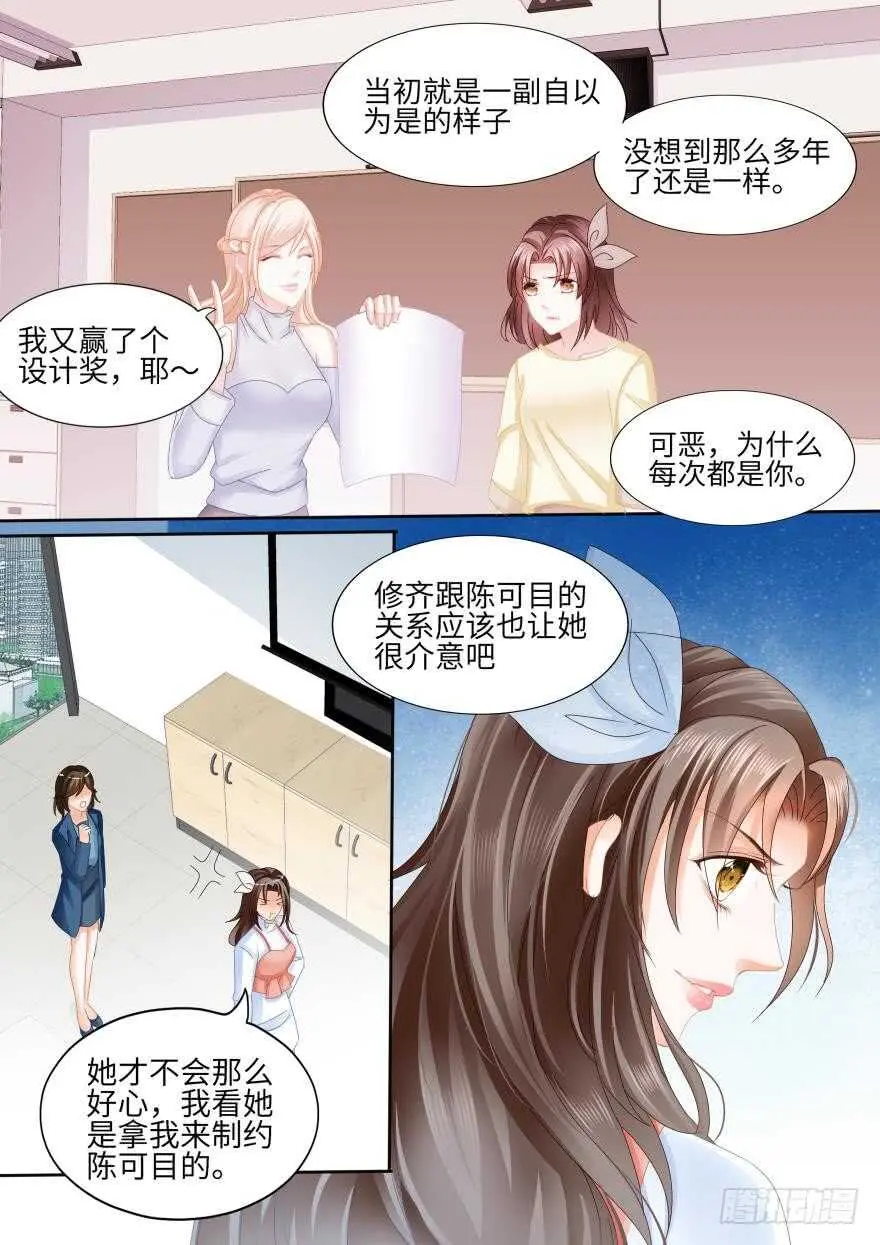 第八十三话 第3页