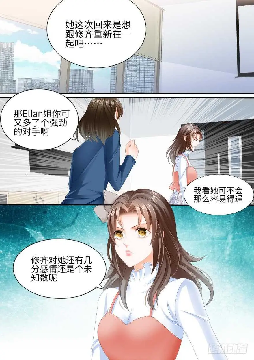 第八十三话 第4页