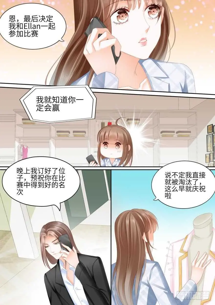 第八十三话 第5页