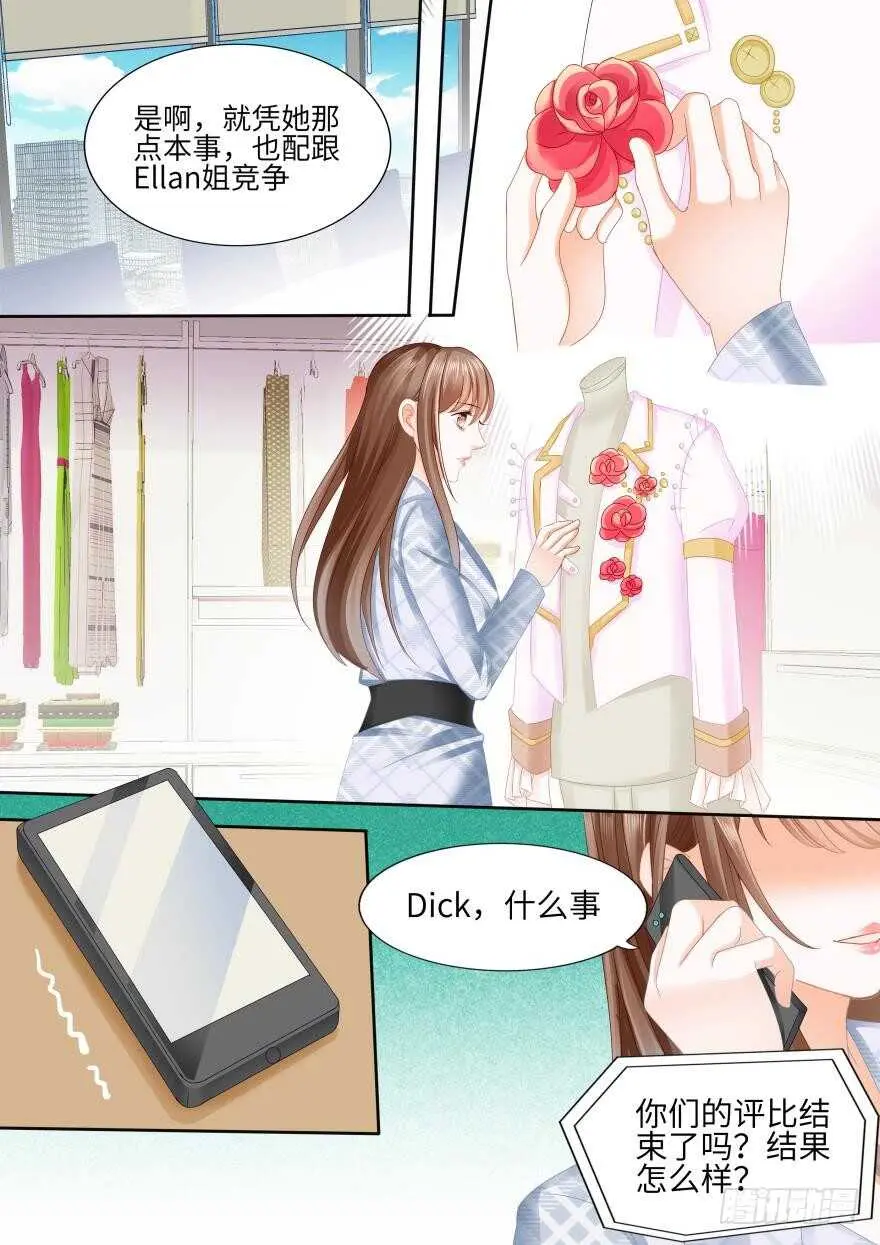 第八十三话 第6页