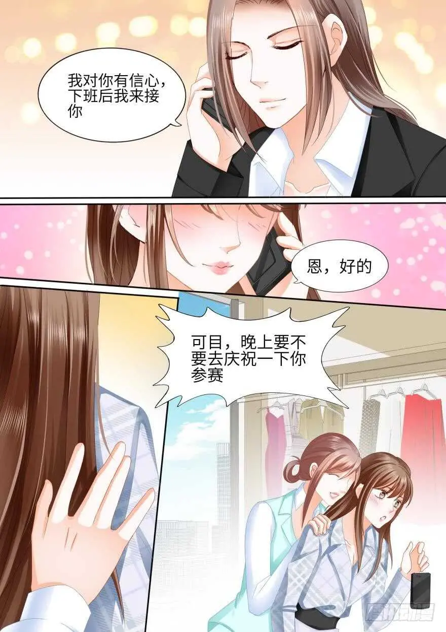 第八十三话 第7页
