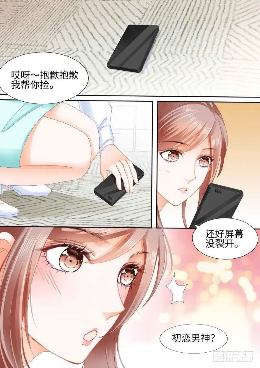 第八十三话 第8页