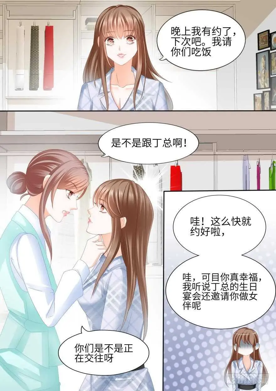 第八十三话 第9页