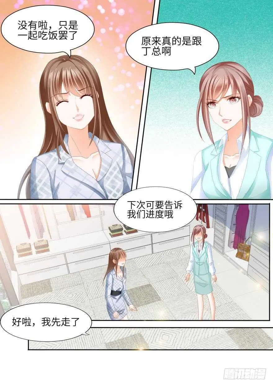 第八十三话 第10页