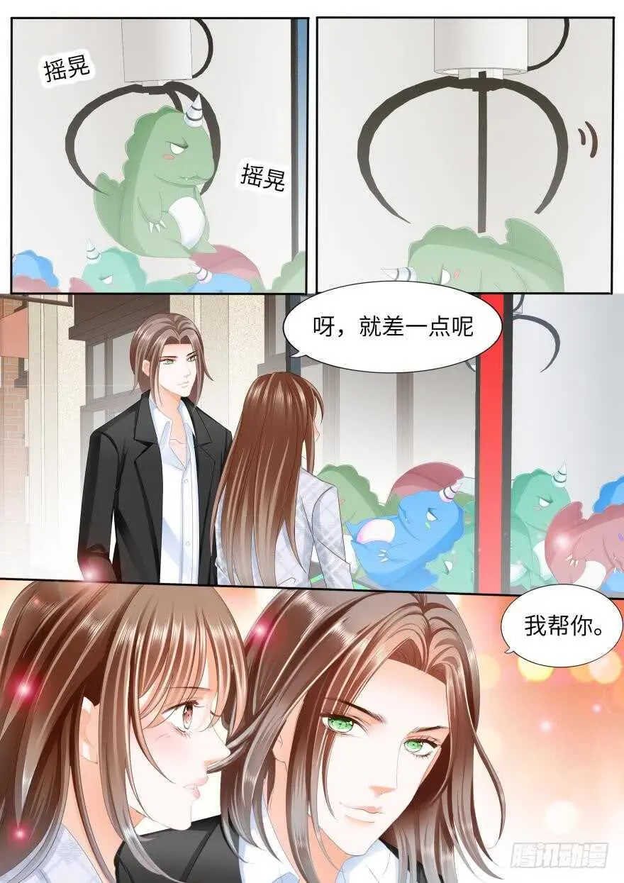 第八十三话 第15页