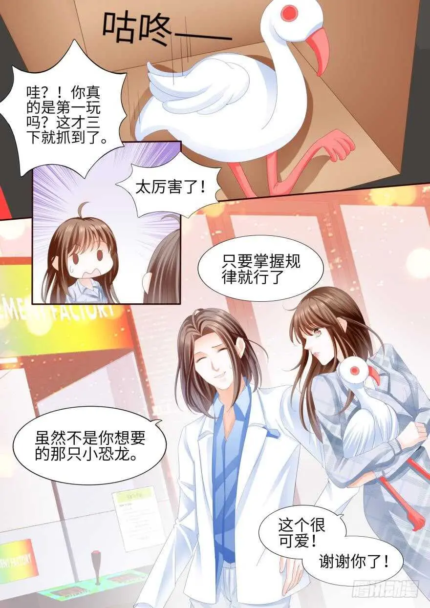 第八十四话 第1页