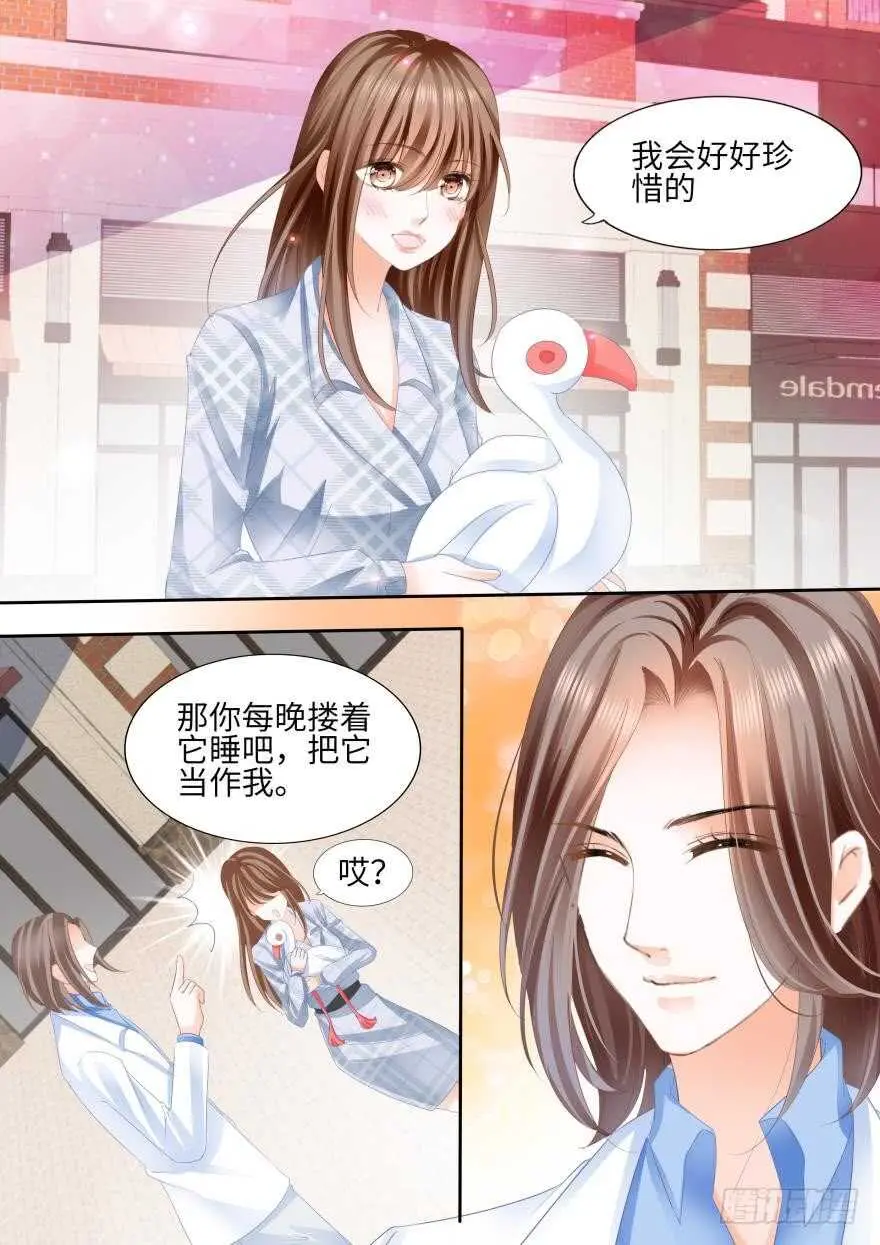 第八十四话 第2页