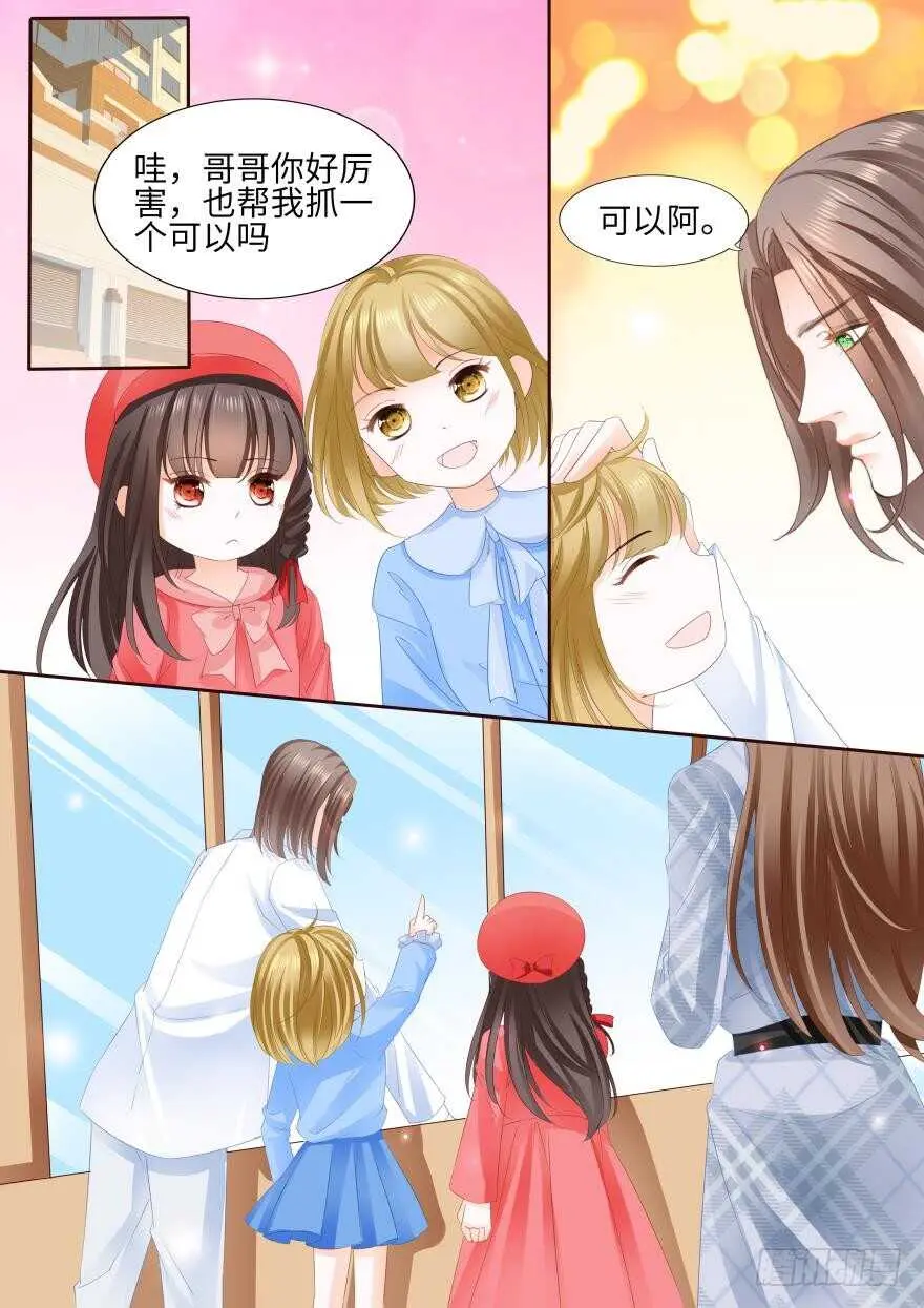 第八十四话 第3页