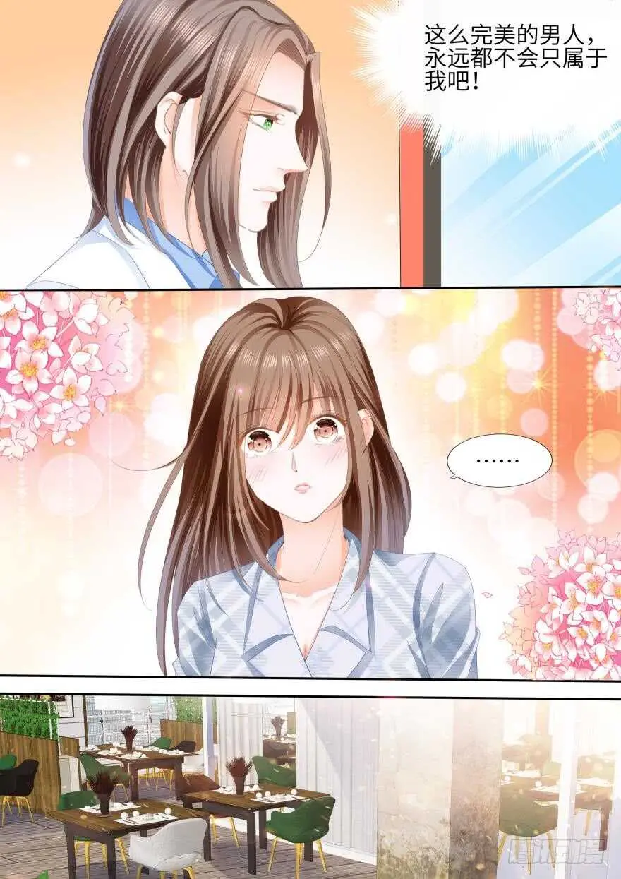第八十四话 第4页
