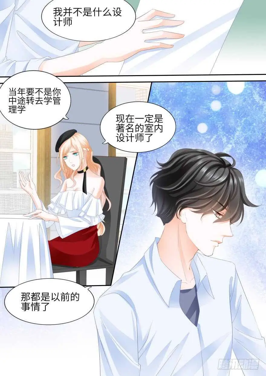 第八十四话 第5页