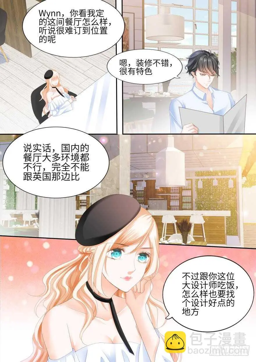 第八十四话 第6页