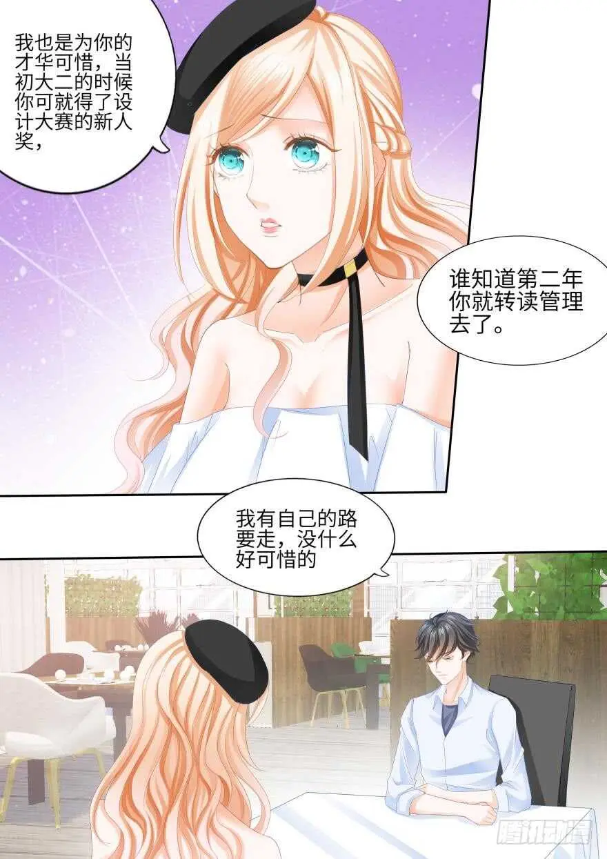 第八十四话 第7页