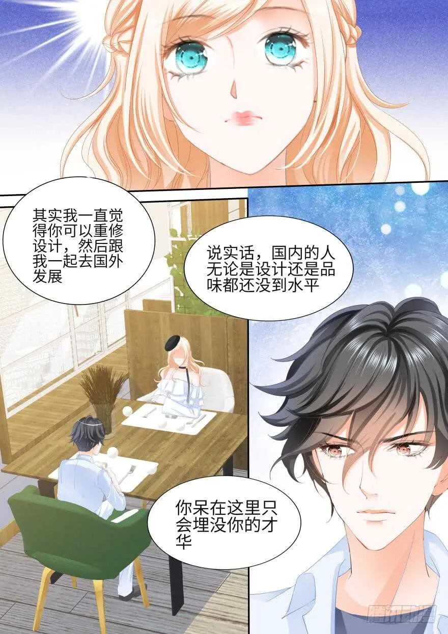 第八十四话 第8页