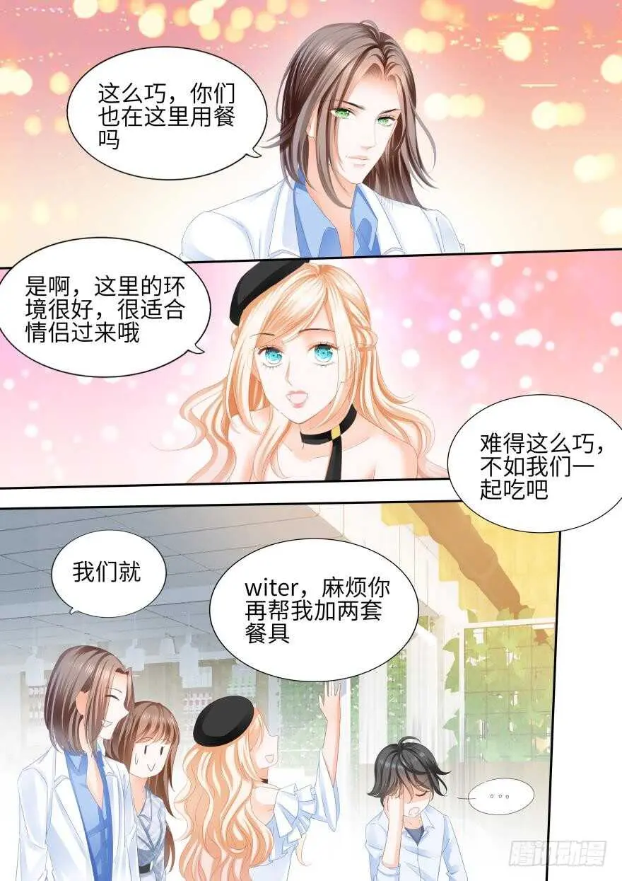 第八十四话 第11页