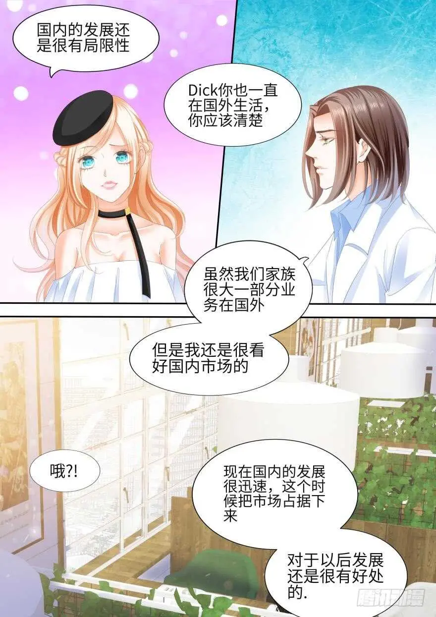 第八十四话 第14页