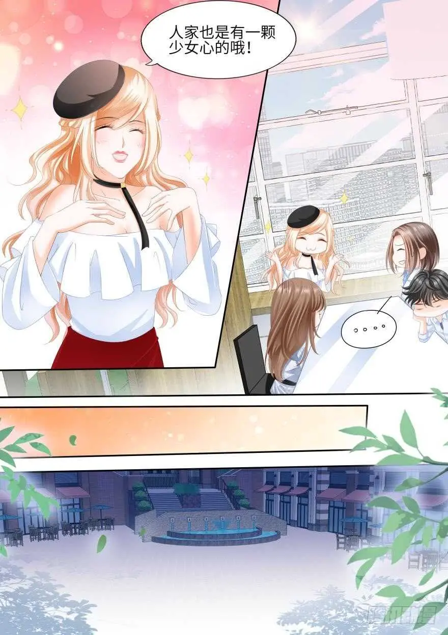 第八十五话 第2页