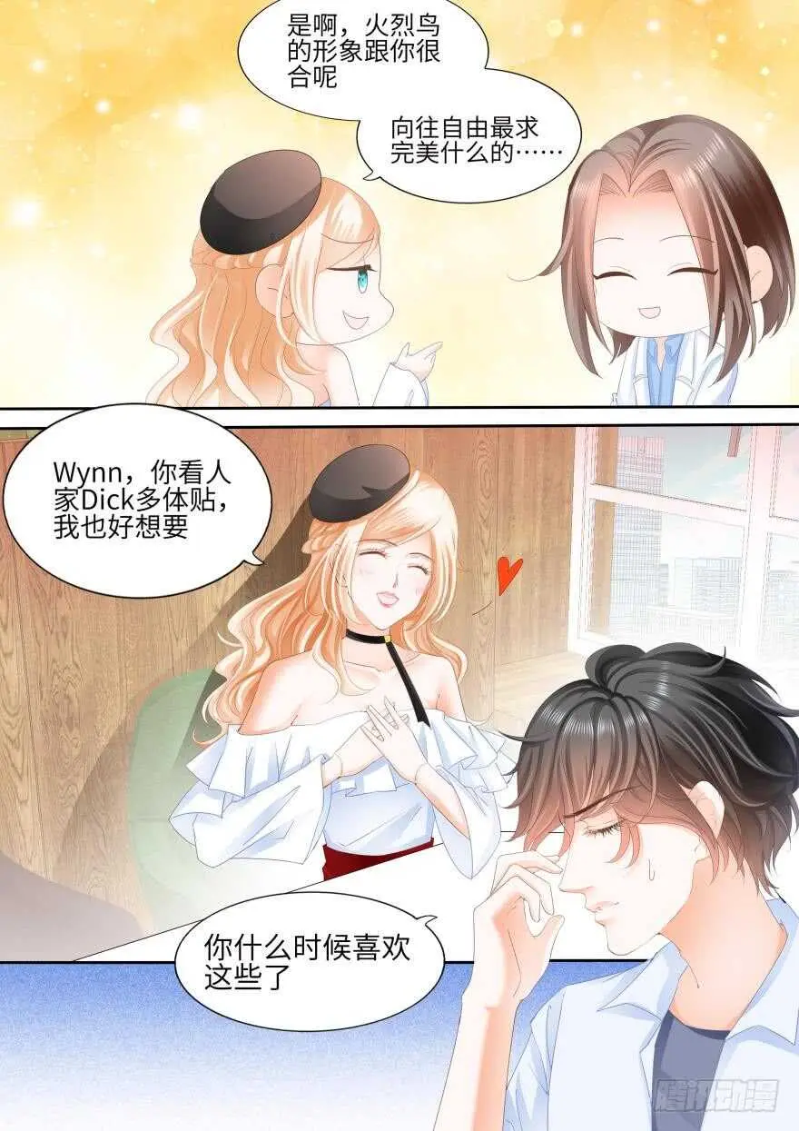 第八十五话 第3页