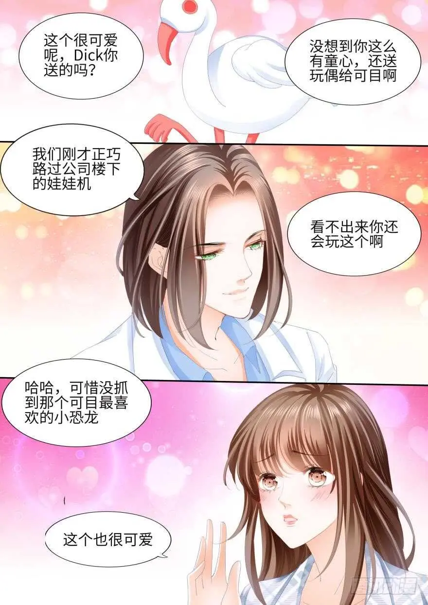 第八十五话 第4页