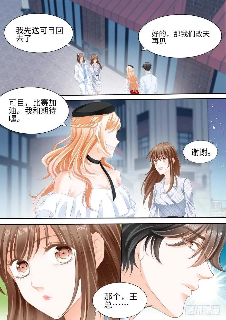 第八十五话 第5页