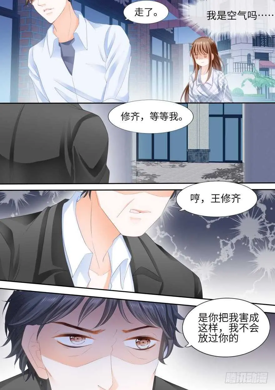 第八十五话 第6页