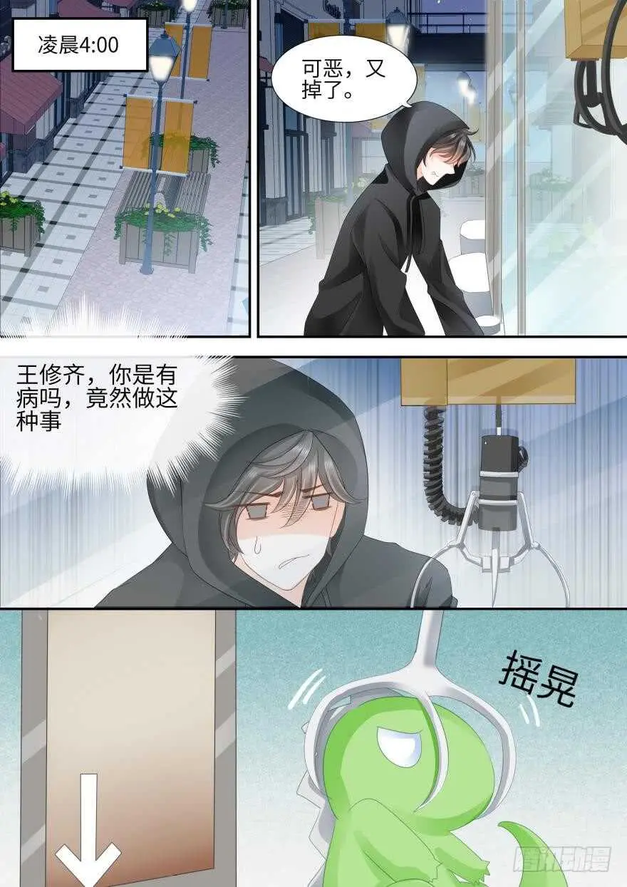 第八十五话 第7页
