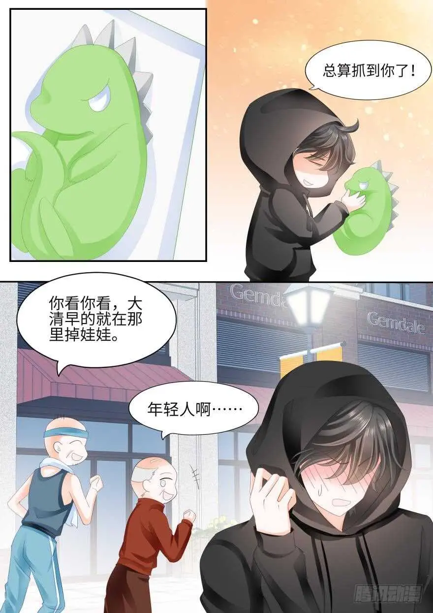 第八十五话 第8页