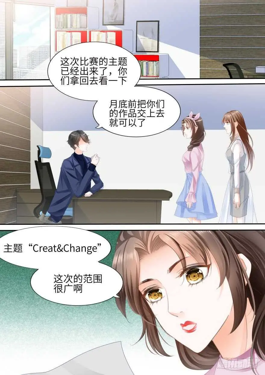 第八十五话 第9页