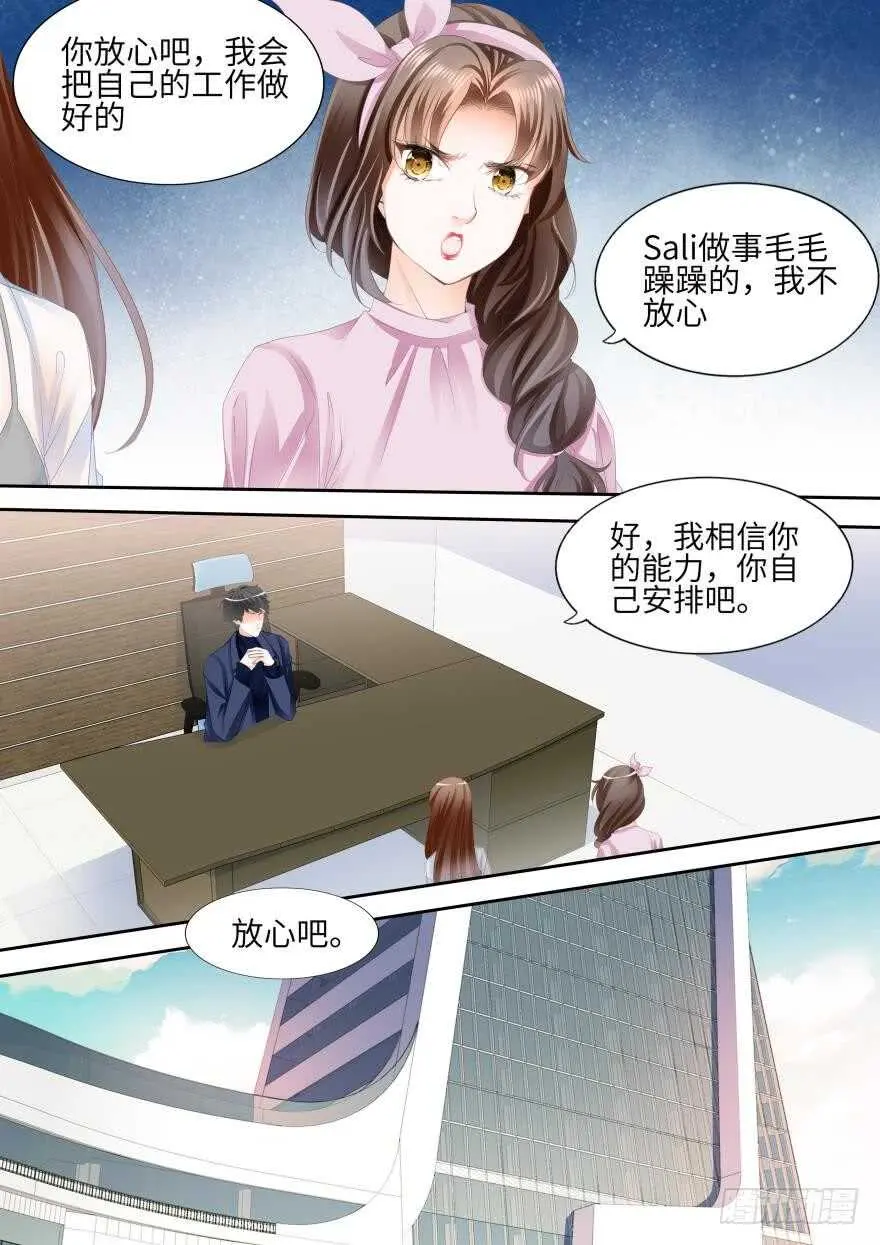 第八十五话 第11页