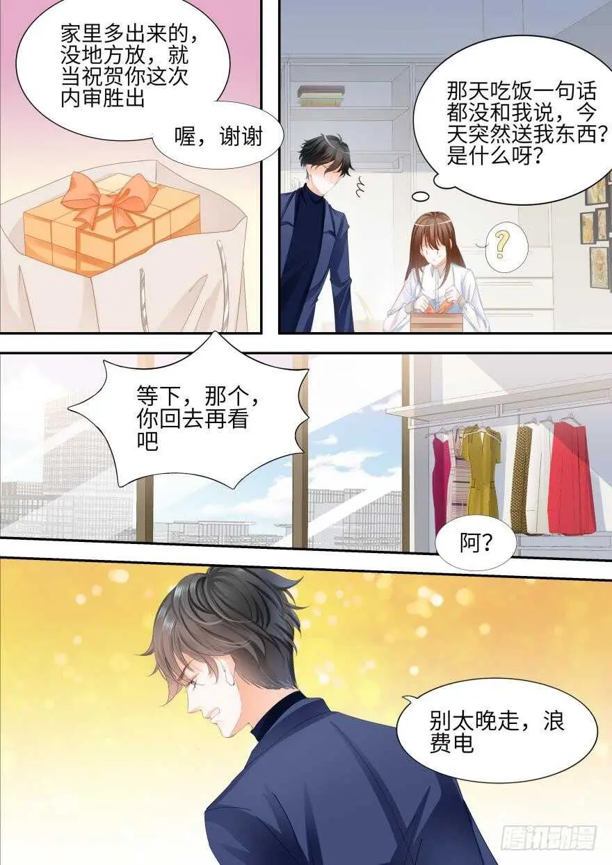 第八十五话 第13页