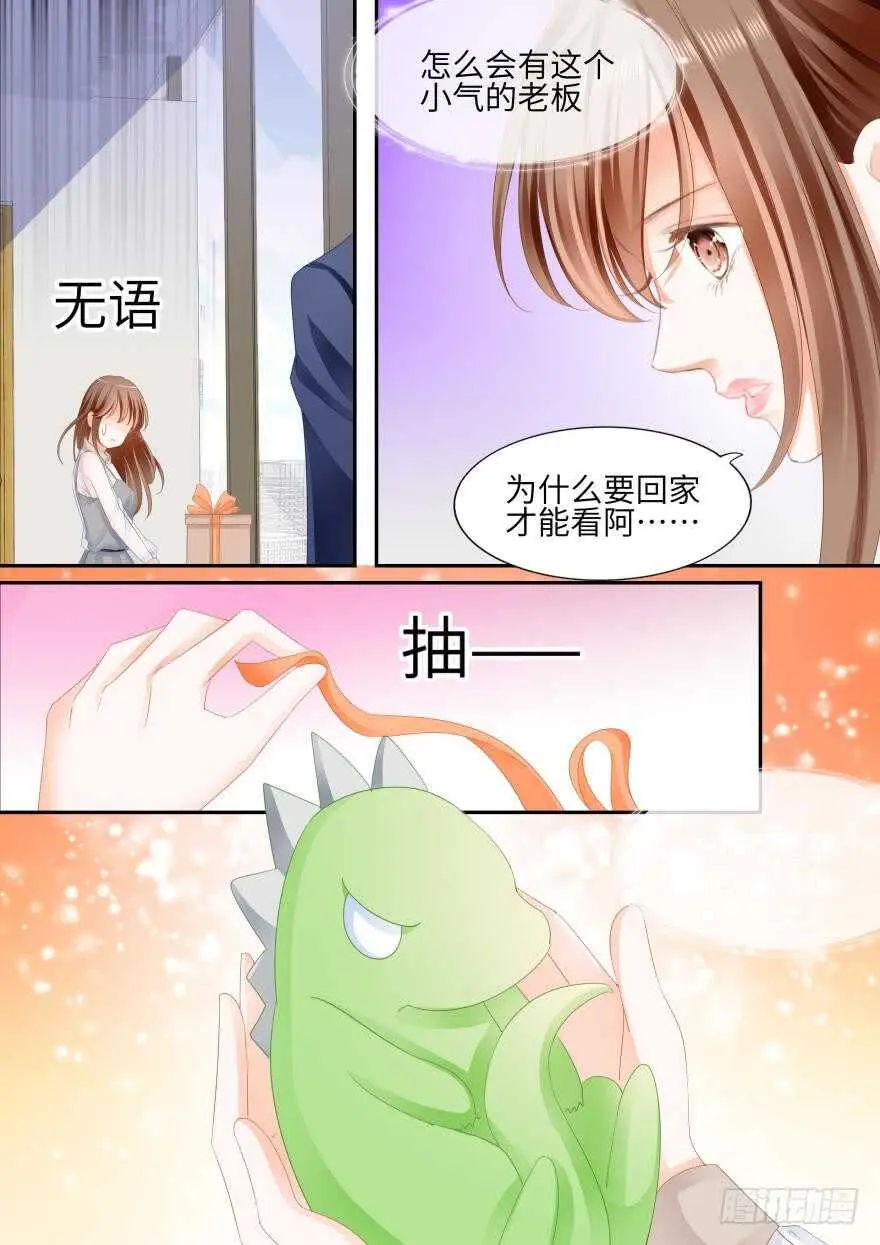 第八十五话 第14页