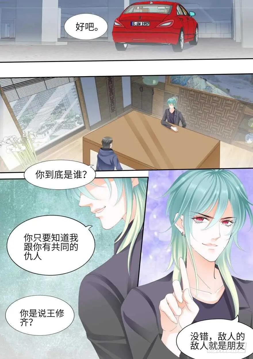 第八十六话 第1页