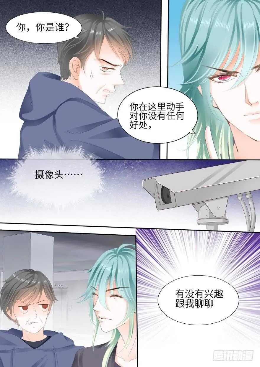 第八十六话 第4页