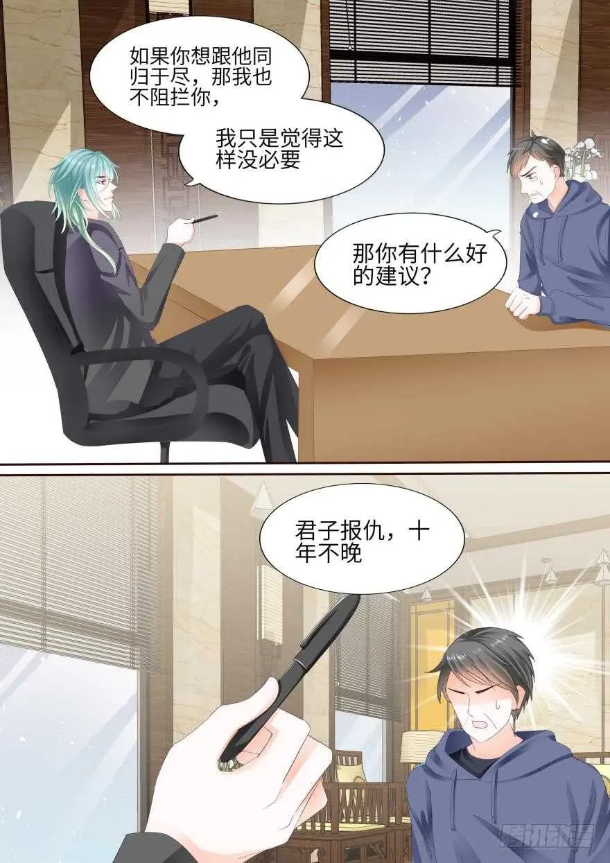 第八十六话 第7页