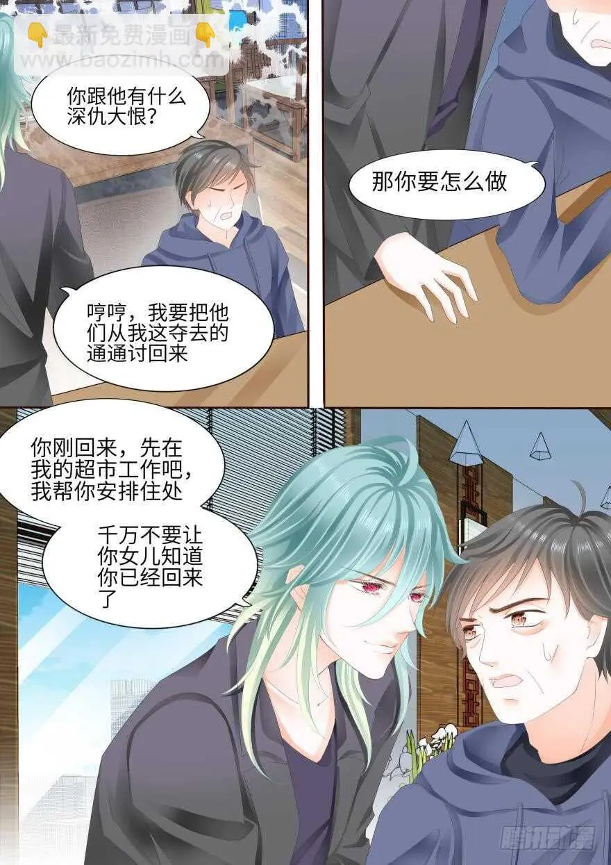 第八十六话 第9页