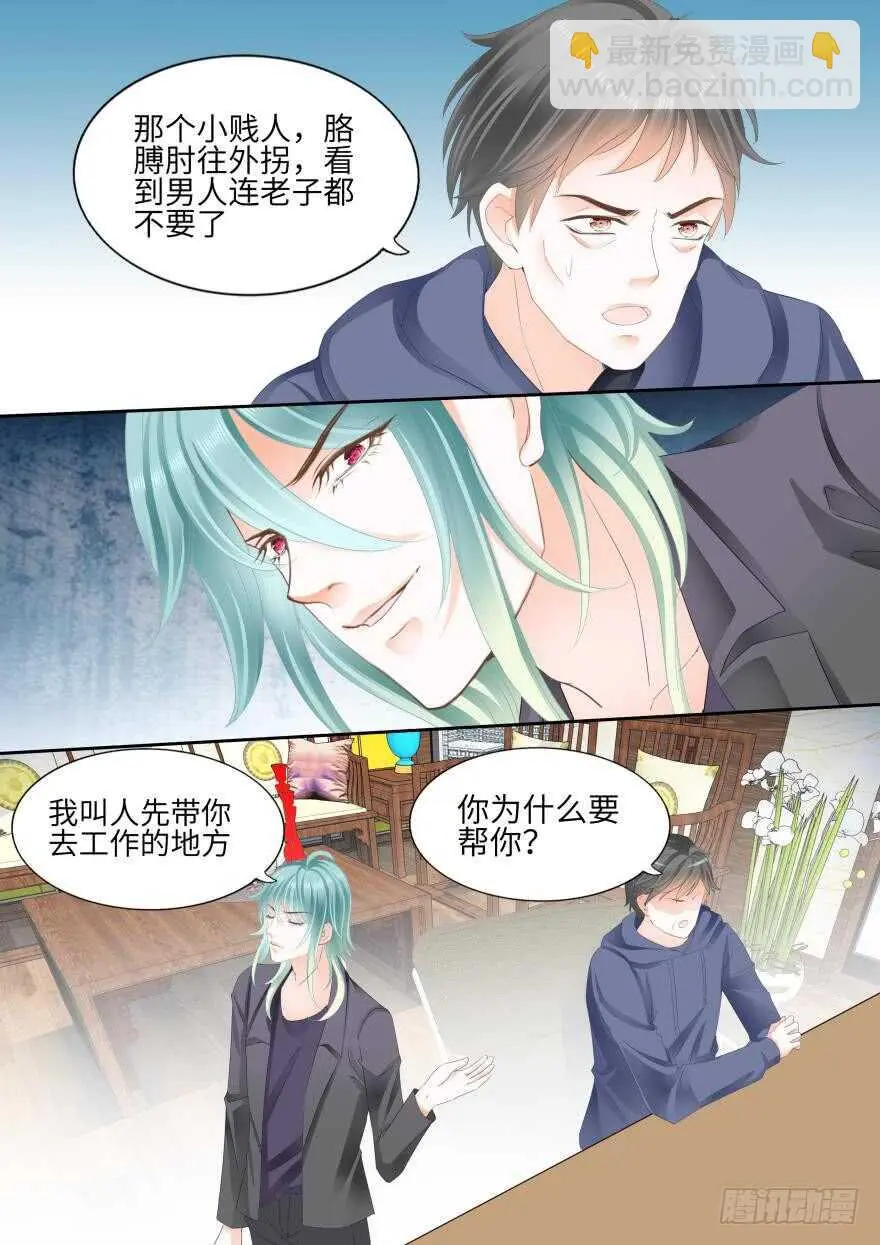 第八十六话 第10页