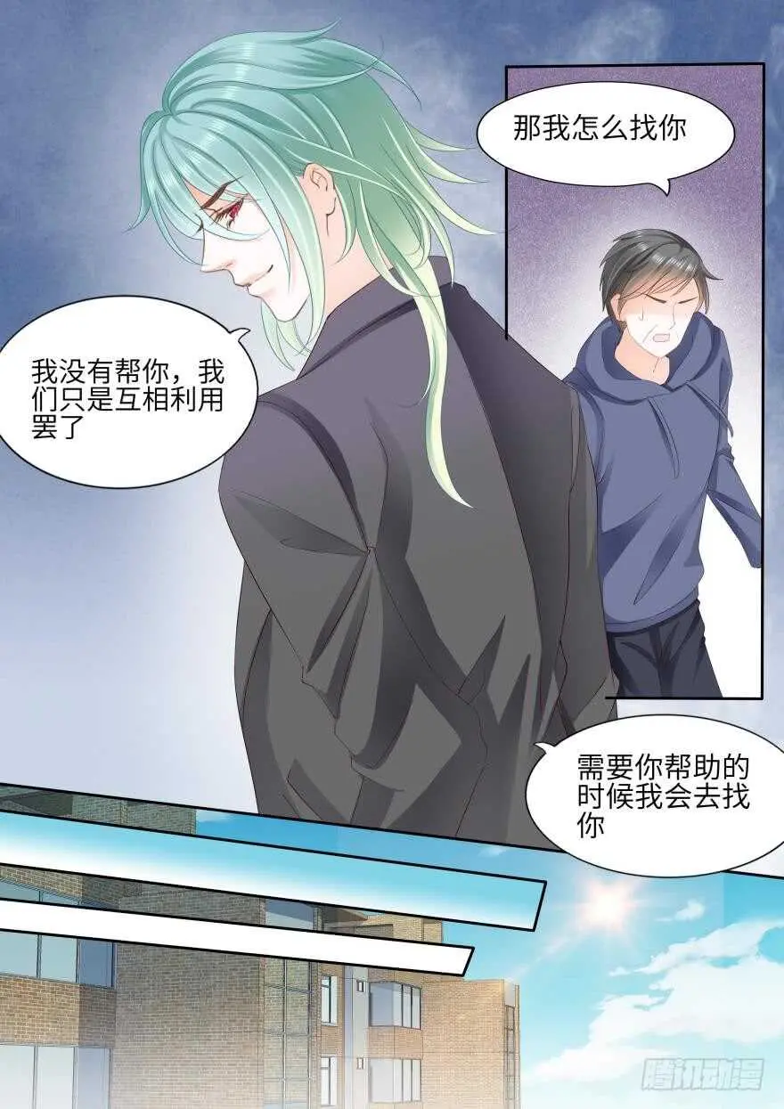 第八十六话 第11页