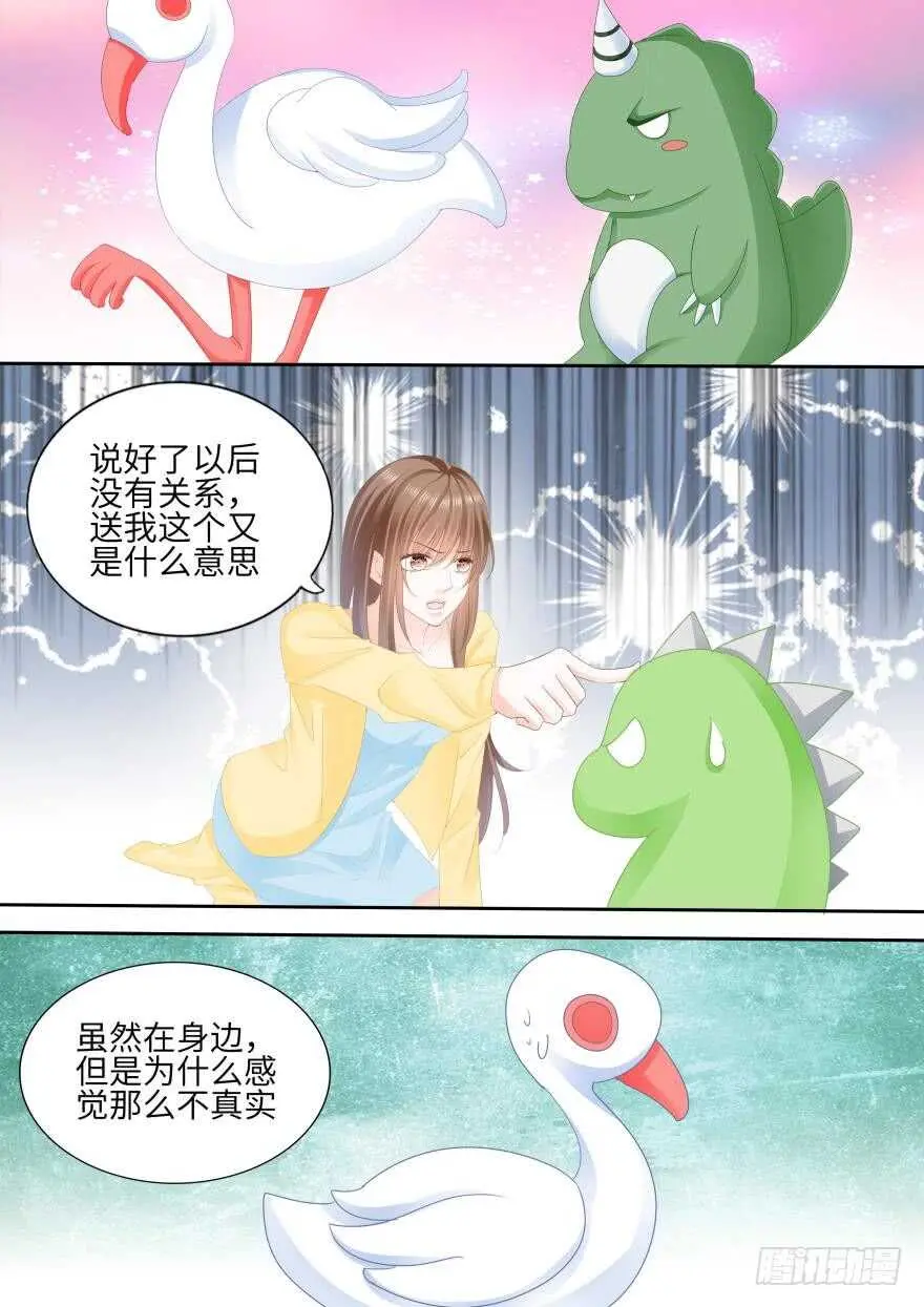 第八十六话 第12页