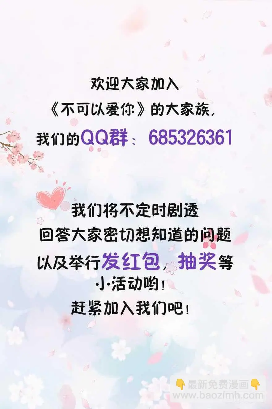 第八十六话 第16页