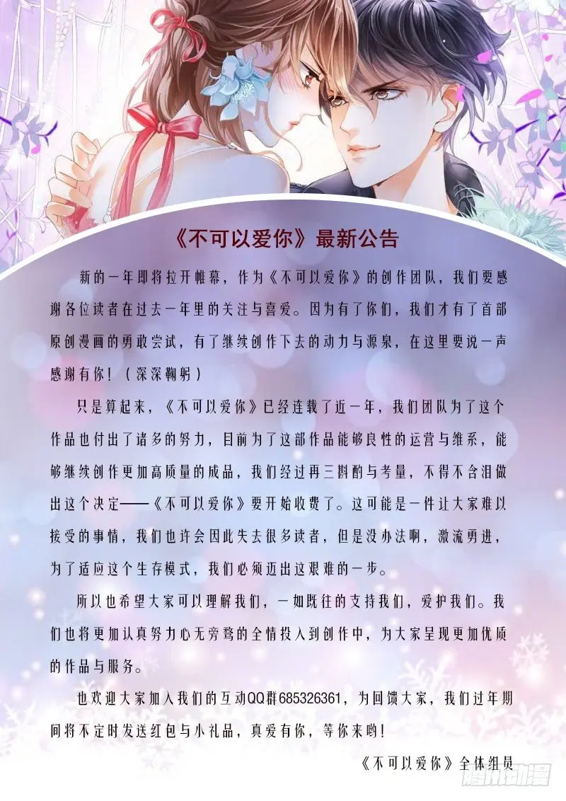 【收费公告】 第1页