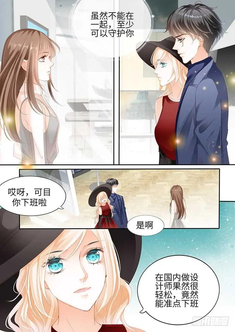 第八十八话 第1页