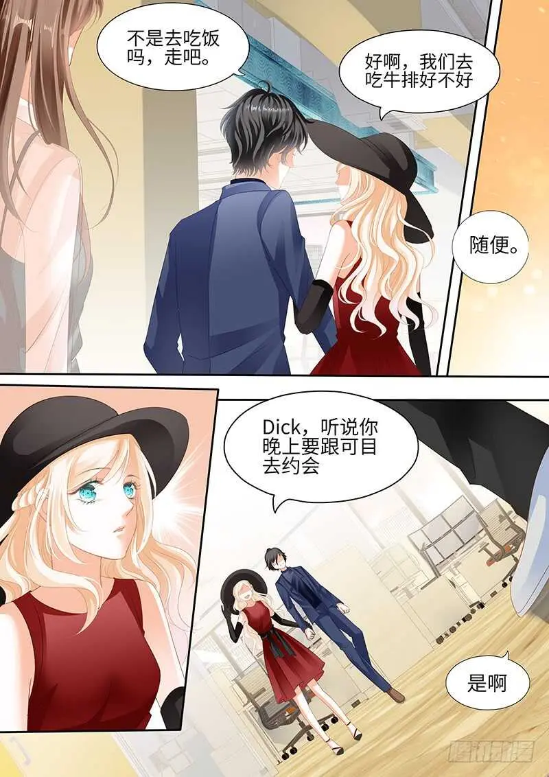 第八十八话 第3页