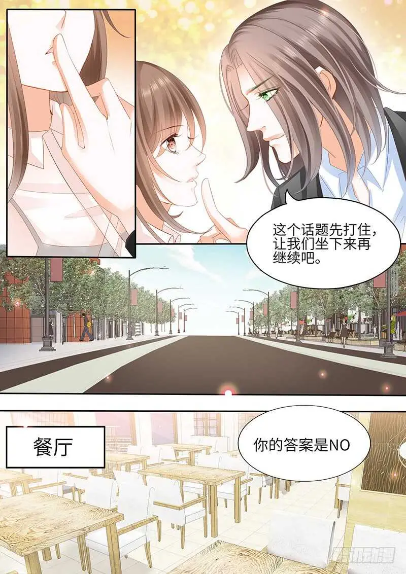 第八十八话 第7页