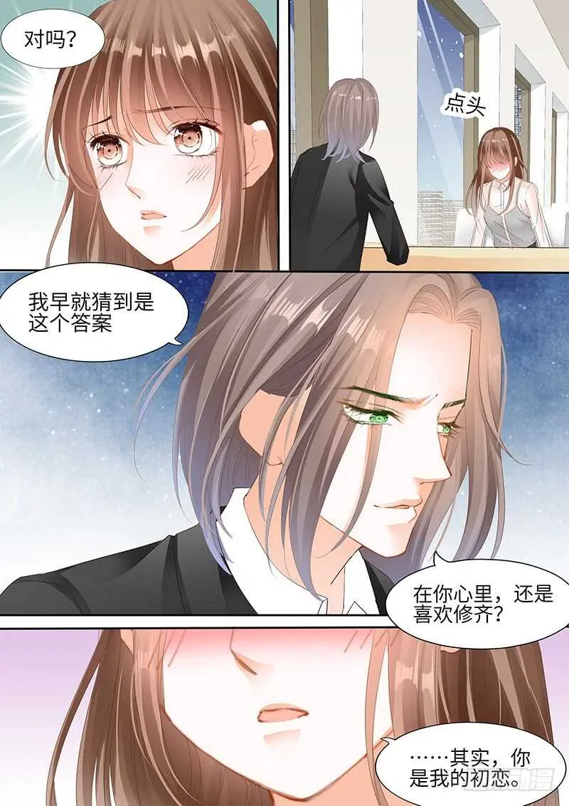 第八十八话 第8页